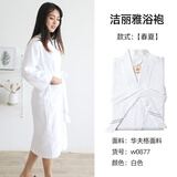 洁丽雅浴袍男女式加厚柔软舒适睡袍夏季华夫格睡衣浴衣儿童酒店浴袍 华夫格（春夏款）*白色 L男女可穿(170-185cm)