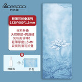 纳古迪（NiceGood）麂皮绒可折叠瑜伽垫薄款女防滑天然橡胶轻薄便携瑜伽铺巾男舞蹈垫 68cm加宽夏莲配同款包 1780*610*1.5mm