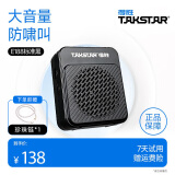 得胜（TAKSTAR）E188 升级版小蜜蜂扩音器 教学专用小巧便携扩音器户外上课宝地摊小喇叭导游喊话器 标准星耀黑【升级版】