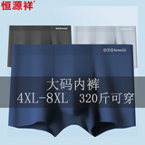 恒源祥【大码纯棉男士内裤】秋冬季男式平角裤衩抗菌加肥加大四角短裤头