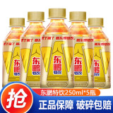 东鹏特饮维生素功能饮料250ml*24瓶 散装多规格健身运动型牛磺酸饮品 250mL5瓶东鹏特饮