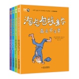 小学生基础阅读书目·世界儿童文学大师林格伦作品精选·注音美绘版·全4册套：淘气包埃米尔系列暑假阅读暑假课外书课外暑假自主阅读暑期假期读物