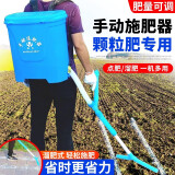 鑫满田 农用玉米施肥器追肥器背负式多功能手动撒肥料点肥神器下化肥机 手控式施肥器