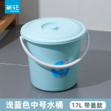 茶花（CHAHUA）水桶手提式带盖储水桶食品级材质加厚学生宿舍家用洗衣洗车钓鱼水 带盖水桶浅蓝色 17L 1个