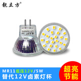 靓立方led天花灯泡220v卤素灯杯插脚低压12v射灯玻璃mr11筒灯光源超亮 MR11 5W【12V】直径35mm 暖光3000K