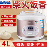 半球电饭煲家用5-8个人煮饭锅迷你小型不粘米饭锅老式蒸煮多功能大容量电饭锅4-5人 正品-4升加厚不粘内胆【4-6人用】配蒸笼 4L