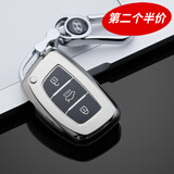 适用于北京现代钥匙套名图钥匙包领动ix35悦动朗动新途胜IX25索纳塔9瑞纳汽车钥匙扣壳 现代一键启动B款（中间键尾箱【铂金银】+金属扣