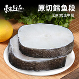 东上御品大西洋鳕鱼中段水鳕鱼三文鱼独立包装去骨去刺 原切鳕鱼中段净重 2000g