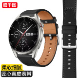 威千图适用华为手表表带真皮gt4/gt5/pro/watch4pro/3pro/gt3pro/gt2运动表带腕带46/48表盘通用【黑色】