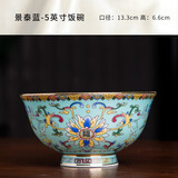 LICHEN 景德镇陶瓷高脚饭碗面碗防烫珐琅彩福字餐具描金 景泰蓝5英寸