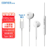 漫步者（EDIFIER） H180Plus有线耳机半入耳式线控可通话手机耳麦音乐耳塞适通用 白色-type-c接口