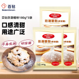 百钻防潮糖粉180g*3袋调味料家用做蛋糕面包甜品西点装饰材料烘焙用糖