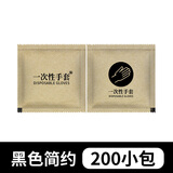 宝蓝 一次性手套牛皮纸独立小包装餐饮食品级pe加厚塑料薄膜炸鸡汉堡 黑色简约 200小包
