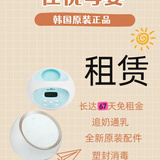 贝瑞克（spectra）租赁出租吸奶器DUALS大贝贝s1电动吸奶器租赁 s1续租1个月（续租不重复发货） 电动式