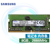 三星 SAMSUNG 笔记本内存条 8G DDR4 2666频率