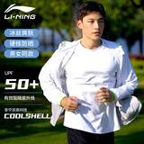 李宁（LI-NING）骑行防晒衣男女皮肤衣防晒服长袖夏轻薄透气防晒衫沙滩速干上衣