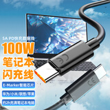 trendsetter 双头type-c数据线100W充电线PD快充适用华硕ROG联想拯救者华为小米戴尔惠普苹果笔记本手机电源线