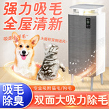英凯仕吸猫毛空气净化器宠物吸毛净化机除毛养猫吸浮毛除臭毛发吸附神器 双面强吸猫毛净化器【无替换滤网】智能联网