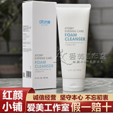 艾多美清洁四件套卸妆乳洗面奶去角质撕拉面膜清理毛孔护肤女 洗面乳（单支盒装）