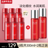 玉兰油（OLAY）大红瓶爽肤精华水女护肤品新生塑颜金纯化妆水保湿补水送老婆生日 【囤货款】大红瓶水共300ml