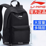 李宁（LI-NING）双肩包男女初高中学生大容量书包户外旅行电脑包新款运动休闲背包 经典黑-畅销款 581