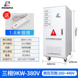 RMSPD上海人民三相稳压器380V20/30/40/50KW全自动补偿式调压稳压电源 SJW-9KVA