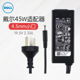 戴尔（DELL） 笔记本电脑电源适配器 原装 充电器 电源线 45W（19.5V 2.31A）4.5mm小圆口