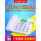 中诺（CHINO-E）无线插卡电话机座机 插4G移动联通电信固话sim卡家用办公 白色【电信联通版】