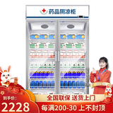坤创 药品阴凉柜冷藏柜双门医院用冰箱药店冷藏立式展示柜单门GSP认证可过三门药品柜 升级款800L铝合金门上压机 阴凉/冷藏一体机