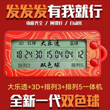 紫湖摇号机器迷你彩票机大乐透双色球3D排列8合一电子彩票选号一体机