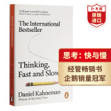 思考快与慢 英文原版 Thinking Fast And Slow 丹尼尔卡尼曼 诺奖作品 快思慢想 经管畅销书 心理学 搭原子习惯 被白痴包围 失联