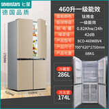 七星（SEVENSTARS）德国品质BCD-460WBV4双变频冰箱十字对开四门超薄箱体1级能耗风冷无霜家用冷藏冷冻电冰箱 460升变频风冷无霜十字四门-钛雅金