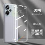 施奈登适用红米Note13手机壳透明小米红米note13pro/+软壳全包硅胶防摔个性潮男女款保护套 【红米Note13Pro+】原机透明 单壳