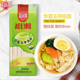 裕湘面条 华夏玉带宽挂面 拌面汤面炒面劲道油泼面刀削面烩面宽面1kg