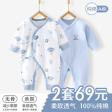 棉芹婴幼儿衣服春秋款新生儿连体衣宝宝衣服婴儿系带哈衣纯棉爬爬服 浅蓝地球2件装【四季款】 52码(建议新生儿或待产5-8斤)