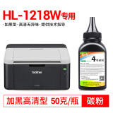 柏色适用兄弟hl1218W碳粉盒墨盒BrotherHL-1218W激光打印机硒鼓TN1035墨粉盒 【高清加黑型】兄弟专用碳粉 1支