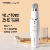 TOUCHBeauty美眼仪器眼部按摩棒眼周电动按摩仪美唇棒眼霜精华导入嫩肤 【送女友老婆礼物】 白色【护眼仪器】