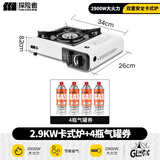 探险者（TAN XIAN ZHE）卡式炉户外野外炉具炊具卡斯炉一体便携式卡磁煤气瓦斯露营燃气灶 卡式炉+4气券(赠品)