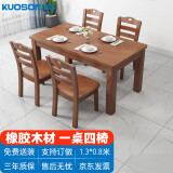 kuoson 餐桌椅组合食堂餐桌新中式木方餐桌饭桌1.3米一桌四椅