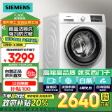 西门子（SIEMENS）10公斤滚筒洗衣机全自动 BLDC变频电机  15分钟快洗 混合洗 防过敏 WM12P2602W 以旧换新国补