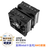 利民（thermalright）Royal Knight 120 SE 皇家骑士 AGHP GEN 5.0 逆重力6热管双塔 不挡内存风冷散热器RK120 SE