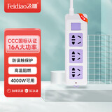 飞雕10a转16a空调专用插座三孔插排大功率插板转换器延长线F3系列O2O 三位插/1.8米/10只装