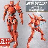 MAIER FEILE环太平洋机甲手办复仇流浪者暴风赤红模型合金电镀关节阿特拉斯 优质关节加强版军刀雅典娜+支架