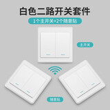 品益 床头遥控开关无线遥控220v灯家用智能面板双控随意贴卧室免布线 【二开一拖二白】