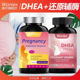 Woniex沃恩斯dhea辅酶q10组合美国进口dhea女性保养卵巢脱氢表雄酮青春素备孕促排卵 高效还原辅酶+DHEA【两瓶组合】