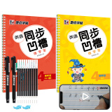 小学生英语同步凹槽练字宝上下册荆霄鹏书部编人教版儿童练字帖反复使用四年级上下册初学者英文练习书法临摹墨点字帖