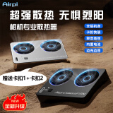 Airpi相机散热器风扇适用佳能sony索尼单反直播降温神器A7M4 zve10视频录制游戏带货静音散热 【黑色】铝合金风冷散热器 卡扣1：A7C2 A6700 A7M4 ZVE1