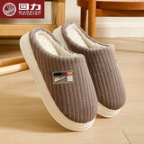回力秋冬季居家棉拖鞋男厚底踩屎感条纹简约防滑耐磨室内家居拖鞋男冬 棕色 42-43 偏小一码