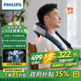 飞利浦（PHILIPS）颈椎按摩器按摩披肩肩颈按摩器斜方肌腿腰颈部按摩仪颈椎按摩枕送父母节日生日礼物3205N