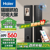 海尔（Haier）指纹锁智能门锁密码锁可视猫眼智能锁带监控摄像头HFH-16V-U1